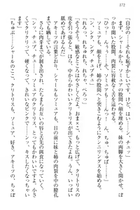 Page 182 of Isekai Neko Aruki - preview thumbnail