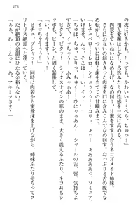 Page 183 of Isekai Neko Aruki - preview thumbnail