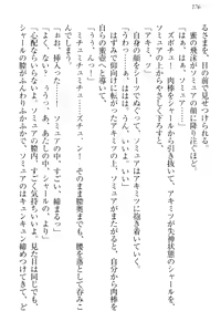 Page 186 of Isekai Neko Aruki - preview thumbnail