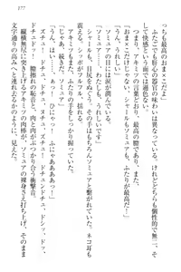 Page 187 of Isekai Neko Aruki - preview thumbnail