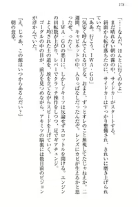 Page 188 of Isekai Neko Aruki - preview thumbnail