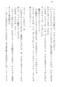 Page 190 of Isekai Neko Aruki - preview thumbnail