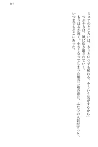 Page 191 of Isekai Neko Aruki - preview thumbnail