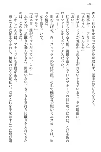 Page 194 of Isekai Neko Aruki - preview thumbnail