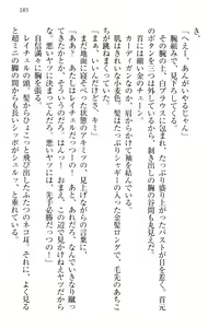 Page 195 of Isekai Neko Aruki - preview thumbnail