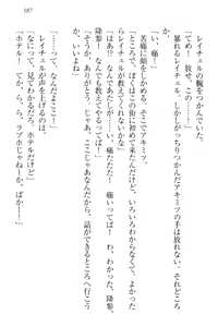 Page 197 of Isekai Neko Aruki - preview thumbnail