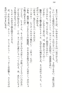 Page 198 of Isekai Neko Aruki - preview thumbnail