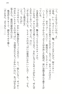 Page 201 of Isekai Neko Aruki - preview thumbnail