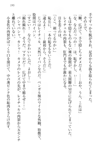 Page 205 of Isekai Neko Aruki - preview thumbnail