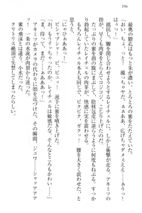 Page 206 of Isekai Neko Aruki - preview thumbnail
