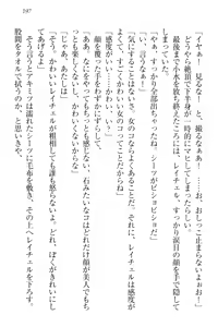 Page 207 of Isekai Neko Aruki - preview thumbnail