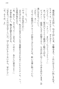 Page 209 of Isekai Neko Aruki - preview thumbnail