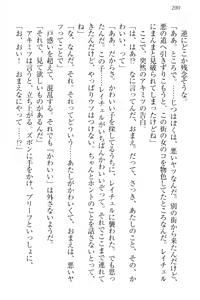 Page 210 of Isekai Neko Aruki - preview thumbnail