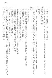 Page 211 of Isekai Neko Aruki - preview thumbnail