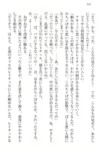 Page 212 of Isekai Neko Aruki - preview thumbnail