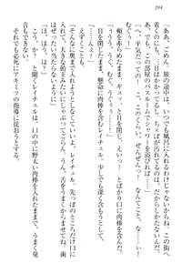 Page 214 of Isekai Neko Aruki - preview thumbnail