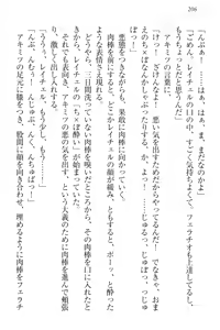 Page 216 of Isekai Neko Aruki - preview thumbnail