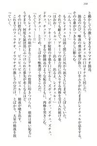 Page 218 of Isekai Neko Aruki - preview thumbnail