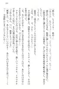 Page 219 of Isekai Neko Aruki - preview thumbnail