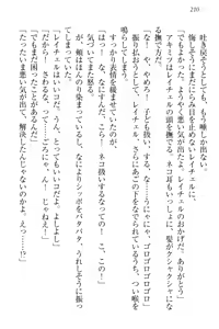 Page 220 of Isekai Neko Aruki - preview thumbnail