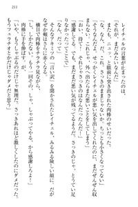 Page 221 of Isekai Neko Aruki - preview thumbnail