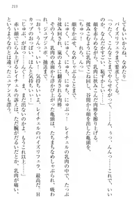 Page 223 of Isekai Neko Aruki - preview thumbnail