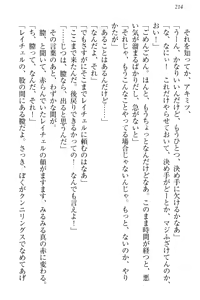 Page 224 of Isekai Neko Aruki - preview thumbnail