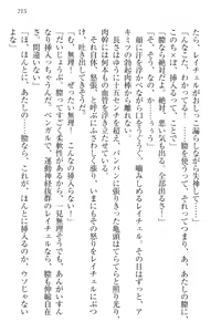 Page 225 of Isekai Neko Aruki - preview thumbnail
