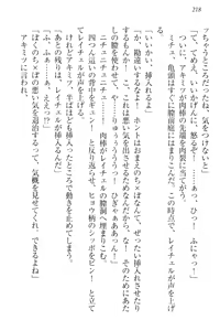 Page 228 of Isekai Neko Aruki - preview thumbnail