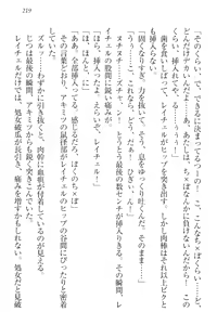 Page 229 of Isekai Neko Aruki - preview thumbnail