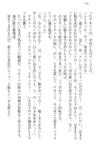 Page 230 of Isekai Neko Aruki - preview thumbnail