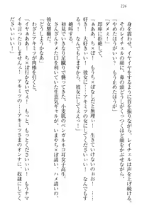 Page 236 of Isekai Neko Aruki - preview thumbnail