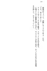 Page 240 of Isekai Neko Aruki - preview thumbnail