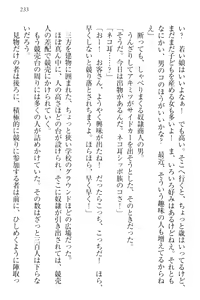 Page 243 of Isekai Neko Aruki - preview thumbnail