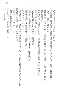 Page 245 of Isekai Neko Aruki - preview thumbnail