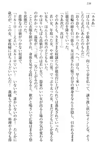 Page 248 of Isekai Neko Aruki - preview thumbnail