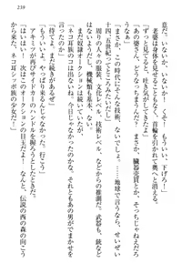 Page 249 of Isekai Neko Aruki - preview thumbnail