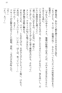 Page 25 of Isekai Neko Aruki - preview thumbnail