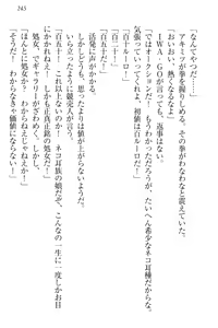 Page 255 of Isekai Neko Aruki - preview thumbnail
