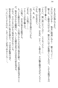 Page 256 of Isekai Neko Aruki - preview thumbnail