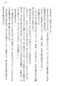 Page 257 of Isekai Neko Aruki - preview thumbnail