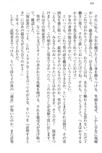 Page 258 of Isekai Neko Aruki - preview thumbnail