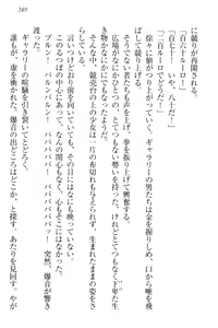 Page 259 of Isekai Neko Aruki - preview thumbnail