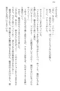 Page 260 of Isekai Neko Aruki - preview thumbnail