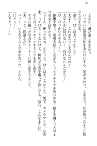 Page 26 of Isekai Neko Aruki - preview thumbnail