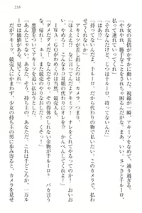 Page 263 of Isekai Neko Aruki - preview thumbnail