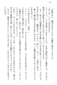 Page 266 of Isekai Neko Aruki - preview thumbnail