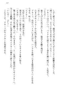 Page 267 of Isekai Neko Aruki - preview thumbnail
