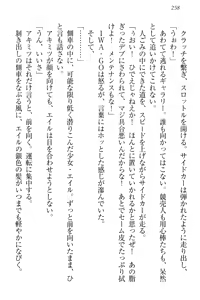 Page 268 of Isekai Neko Aruki - preview thumbnail