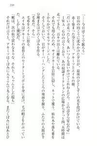 Page 269 of Isekai Neko Aruki - preview thumbnail